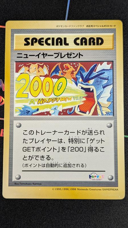This rare jumbo New Years Present trading card that Zakariya owns, was originally released by MediaFactory in 2000 to celebrate the millennium, distributed to members of the Pokémon Fan Club